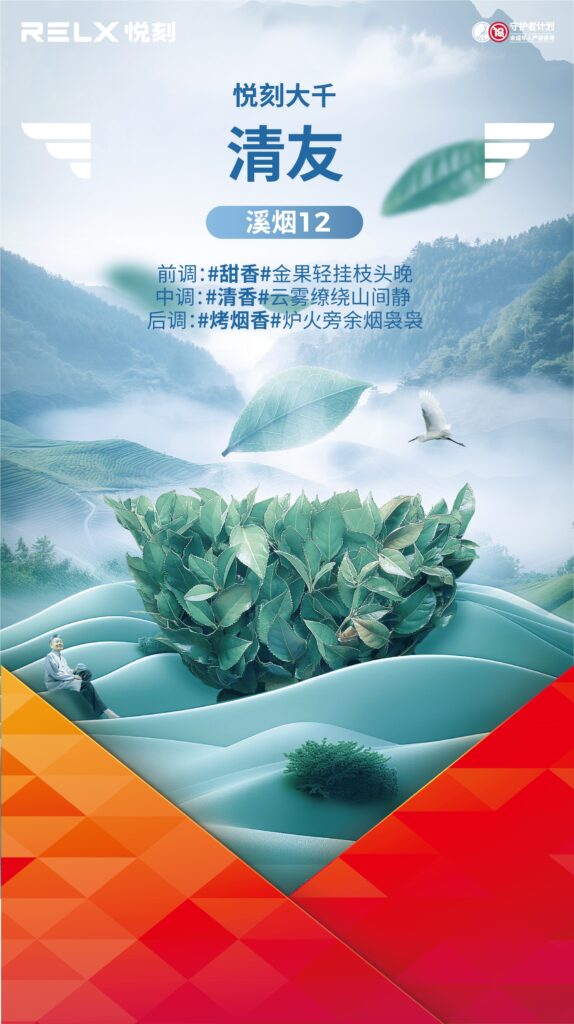悦刻大千清友口味评测