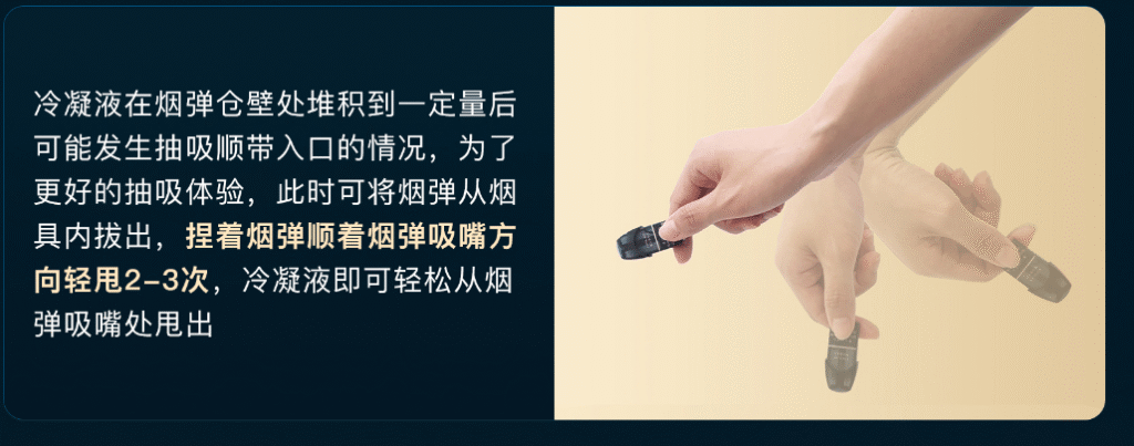 电子烟冷凝液处理
