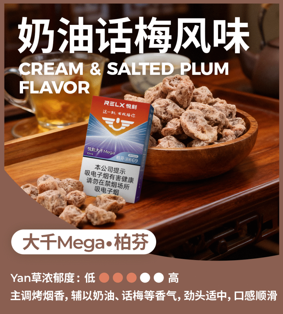 悦刻大千柏芬溪烟69