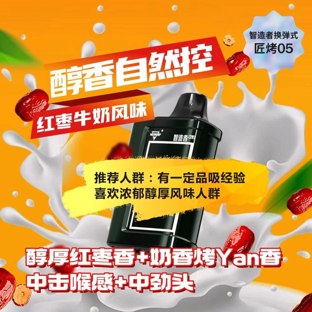 智造者3号匠烤05评测