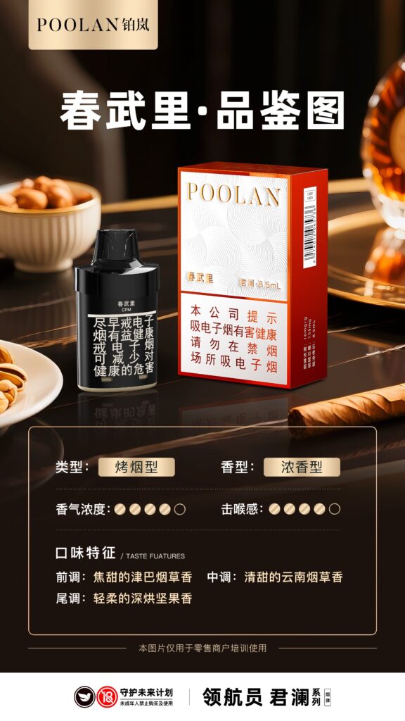 铂岚领航员春武里烟弹多少钱