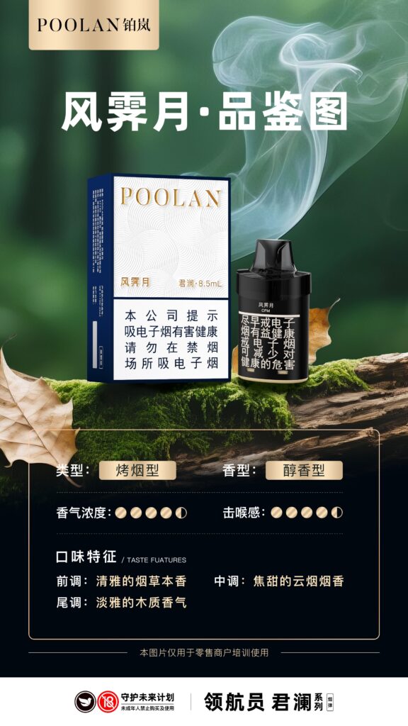铂岚领航员风霁月评测