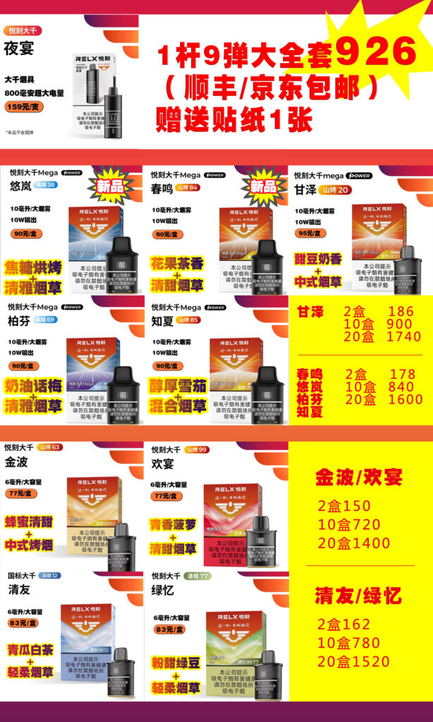 悦刻大千系列一览表