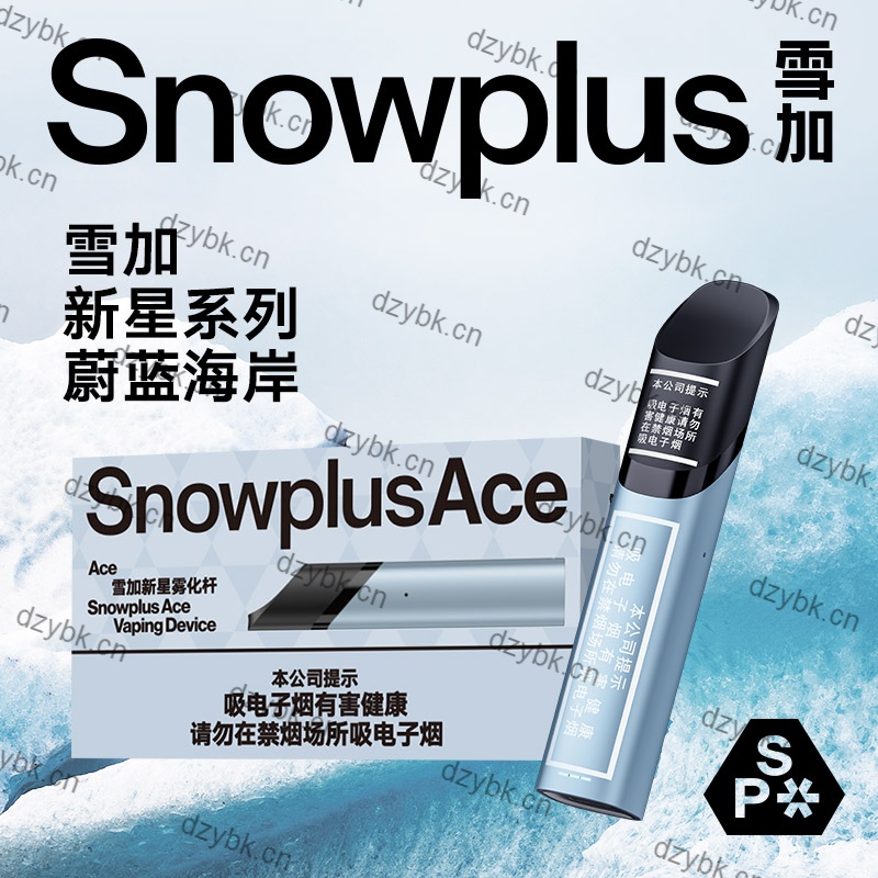 雪加新星杆蔚蓝海岸官方展示图